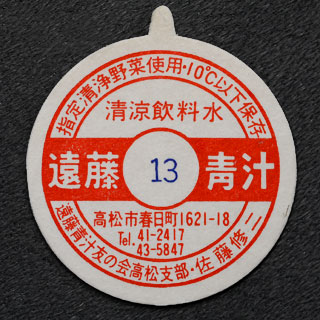 香川県の牛乳キャップ】牛乳キャップ収集情報局（展示室）